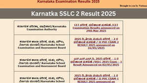 Karnatka SSLC 2 Result 2025 Date कर्नाटक एसएसएलसी 2 का रिजल्ट karresultsnicin पर सकेंगे चेक