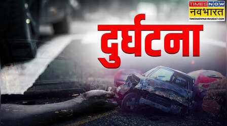 नोएडा में दर्दनाक हादसा; रेत से भरे ट्रैक्टर की चपेट में आने से 2 युवकों की मौत, ड्राइवर गिरफ्तार