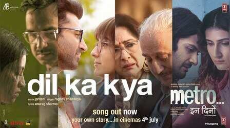 Dil Ka Kya Song: मेट्रो... इन दिनों का सोलफुल सॉन्ग हुआ रिलीज, आएगी लवर की याद