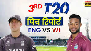 ENG vs WI 3rd T20 Pitch Report इंग्लैंड-वेस्टइंडीज तीसरे टी20 मैच की पिच रिपोर्ट