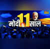 JVC Survey PM Modi के कार्यकाल के 11 साल पूरे होने पर क्या सोचती है जनता उपलब्धियों से लेकर ऑपरेशन सिंदूर तक पर जनता की बेबाक राय
