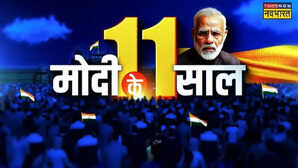 JVC Survey PM Modi के कार्यकाल के 11 साल पूरे होने पर क्या सोचती है जनता उपलब्धियों से लेकर ऑपरेशन सिंदूर तक पर जनता की बेबाक राय