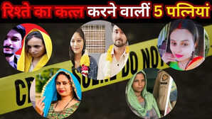 मेरठ से लेकर मेघालय तक जहां भरोसे का हुआ कत्ल जानें रूह कंपा देने वाली खूनी बीवियों के 5 किस्से