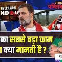 Sawal Public Ka ऑपरेशन सिंदूर पर देश मोदी के साथ Or विरोधी के साथ   PM Modi 11 Years