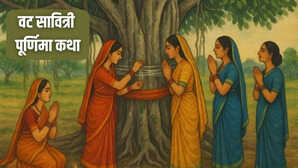 Vat Savitri Purnima Katha वट सावित्री पूर्णिमा की कथा जो हर सुहागन को जाननी चाहिए