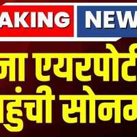 Breaking News  Patna एयरपोर्ट में पहुंची सोनम शिलॉन्ग लेकर जा रही पुलिस  Latest Hindi News