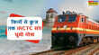 किलों से क्रूज तक IRCTC संग घूमो गोवा 5 दिन में लो पूरा मजा बस इतने रुपये में हो जाएगा बढ़िया सैर-सपाटा