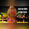 Aaj Ka Panchang 11 June 2025 आज से शुरू हो रहा है आषाढ़ महीना नोट कर लें दिन भर के शुभ मुहूर्त और राहुकाल समय