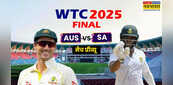 SA vs AUS WTC Final Review: दो दशक में पहली पहला आईसीसी खिताब जीतने के लिये दक्षिण अफ्रीका को तोड़ना होगा आस्ट्रेलियाई तिलिस्म