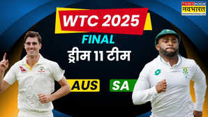 WTC Final 2025 SA Vs AUS Dream 11 Prediction फाइनल में भिड़ेगी साउथ अफ्रीका और ऑस्ट्रेलिया की टीम मैच से पहले चुनें ड्रीम इलेवन टीम