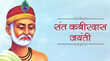 Kabir Das Jayanti 2025 Quotes Wishes in Hindi इन संदेशों के जरिए अपने करीबियों को दें कबीर जयंती की शुभकामनाएं