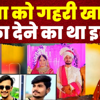Raja Raghuvanshi Case Indore Case का गहरी खाई वाला सचराजा मर्डर मिस्ट्री खुल गई 