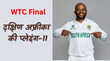 South Africa Playing XI WTC Final दक्षिण अफ्रीका ने किया WTC फाइनल के लिए प्लेइंग-11 का ऐलान