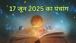 17 जून 2025 का पंचांग आज कौन सी तिथि है आज का शुभ मुहूर्त क्या है सरल भाषा में दिन की संपूर्ण जानकारी