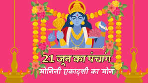 21 जून का पंचांग आज योगिनी एकादशी व्रत है देखें नक्षत्र योग और मुहूर्त की सम्पूर्ण जानकारी