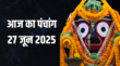 जगन्नाथ रथ यात्रा आज से शुरू 27 जून के पंचांग से जानें पर शुभ संयोग शुभ-अशुभ मुहूर्त और राहुकाल का समय