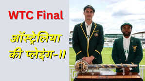 Australia Playing XI WTC Final ऑस्ट्रलिया ने किया WTC फाइनल के लिए प्लेइंग-11 का ऐलान