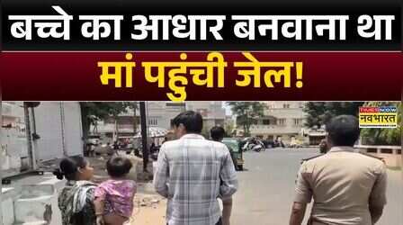 Gujarat News: बर्थ सर्टिफिकेट के फर्जीवाड़े ने पहुंचाया जेल, तेजल बेन और एजेंट दोनों की गिरफ्तारी