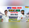 SA vs AUS Match Toss Update आज का टॉस कौन जीता WTC का फाइनल आज