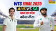 SA vs AUS Match Toss Update आज का टॉस कौन जीता WTC का फाइनल आज