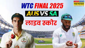 डब्ल्यूटीसी फाइनल 2025 SA Vs AUS लाइव स्कोर ऑस्ट्रेलिया और दक्षिण अफ्रीका के बीच आज से खिताबी भिड़ंत थोड़ी देर में होगा टॉस