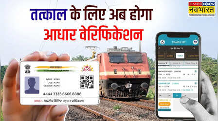 तत्काल टिकट को लेकर बदला नियम, अब बस यही लोग करा सकेंगे बुक,1 जुलाई से बदल जाएगा टिकट बुकिंग सिस्टम
