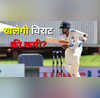 IND vs ENG क्या टीम इंडिया को खलेगी विराट कोहली की कमी इंग्लैंड के उपकप्तान ने दी अपनी राय