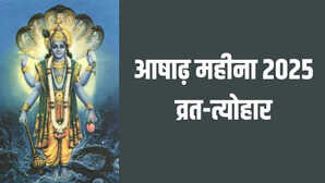 आषाढ़ 2025 व्रत-त्योहार कैलेंडर इस महीने कब है कौन-सा पर्व यहां देखें पूरी जानकारी
