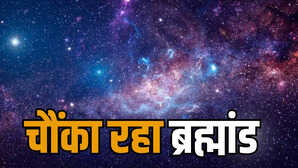 लगातार फैल रहा ब्रह्मांड पर कहां है केंद्र यूनिवर्स की सच्चाई हिला देगी आपका दिमाग