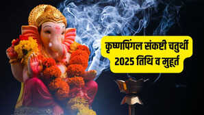 Krishnapingala Sankashti Chaturthi 2025 जून में कृष्णपिंगल संकष्टी चतुर्थी कब है जानिए इसकी पूजा विधि मुहूर्त और महत्व