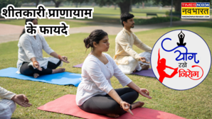 Yoga Benefits गर्मी से राहत पाने के लिए रोजाना करें ये खास प्राणायाम तनाव होगा दूर और रहेंगे कूल-कूल