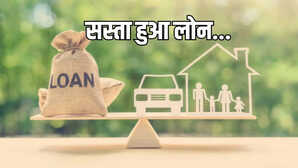 Interest Rate on Loan तीन सरकारी बैंकों ने सस्ता किया लोन जानिए कितनी की कटौती