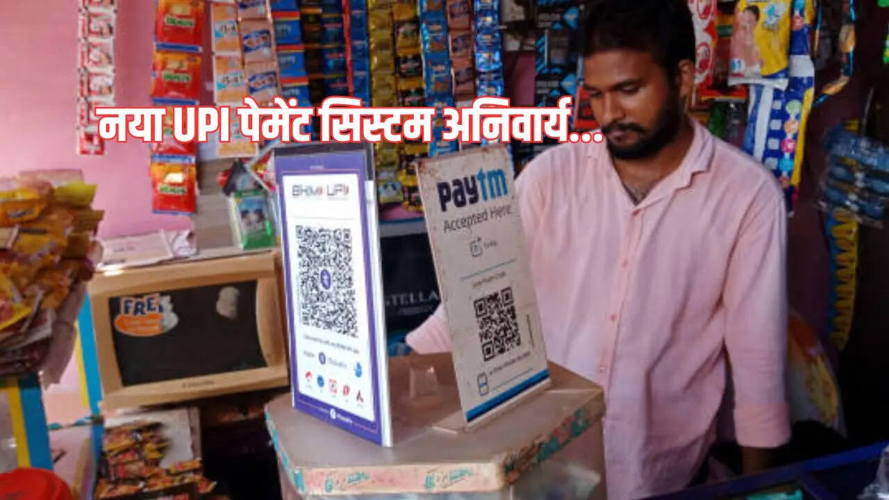 UPI payment system, SEBI