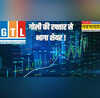 GTL Infrastructure Share 38 से ज्यादा उछला जीटीएल इंफ्रा का शेयर स्पेक्युलेटिव खरीद और टेक्निकल संकेतों से मिल रहा सहारा