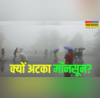 प्रचंड गर्मी ने निकाला दम हीटवेव की चपेट में पूरा उत्तर भारत आखिर क्यों अटक जाता है मॉनसून