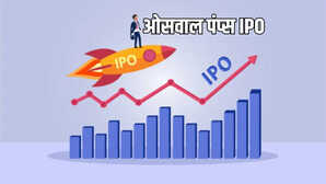 Oswal Pumps IPO GMP इस दिन खुलेगा ओसवाल पंप्स का आईपीओ जानें जीएमपी और शेयर प्राइस