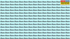 अच्छे-अच्छे कोशिश करके हार चुके कोई जीनियस ही विमान खोज पाएगा