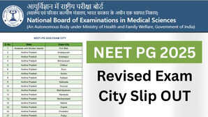 NEET PG 2025 बड़ी खबर नीट पीजी परीक्षा के लिए रिवाइज एग्जाम सिटी स्लिप हुई जारी इस लिंक से करें चेक