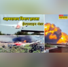 Ahmedabad Plane Crash अहमदाबाद विमान हादसे पर हेल्पलाइन नंबर जारी जानकारी के लिए तुरंत करें कॉल