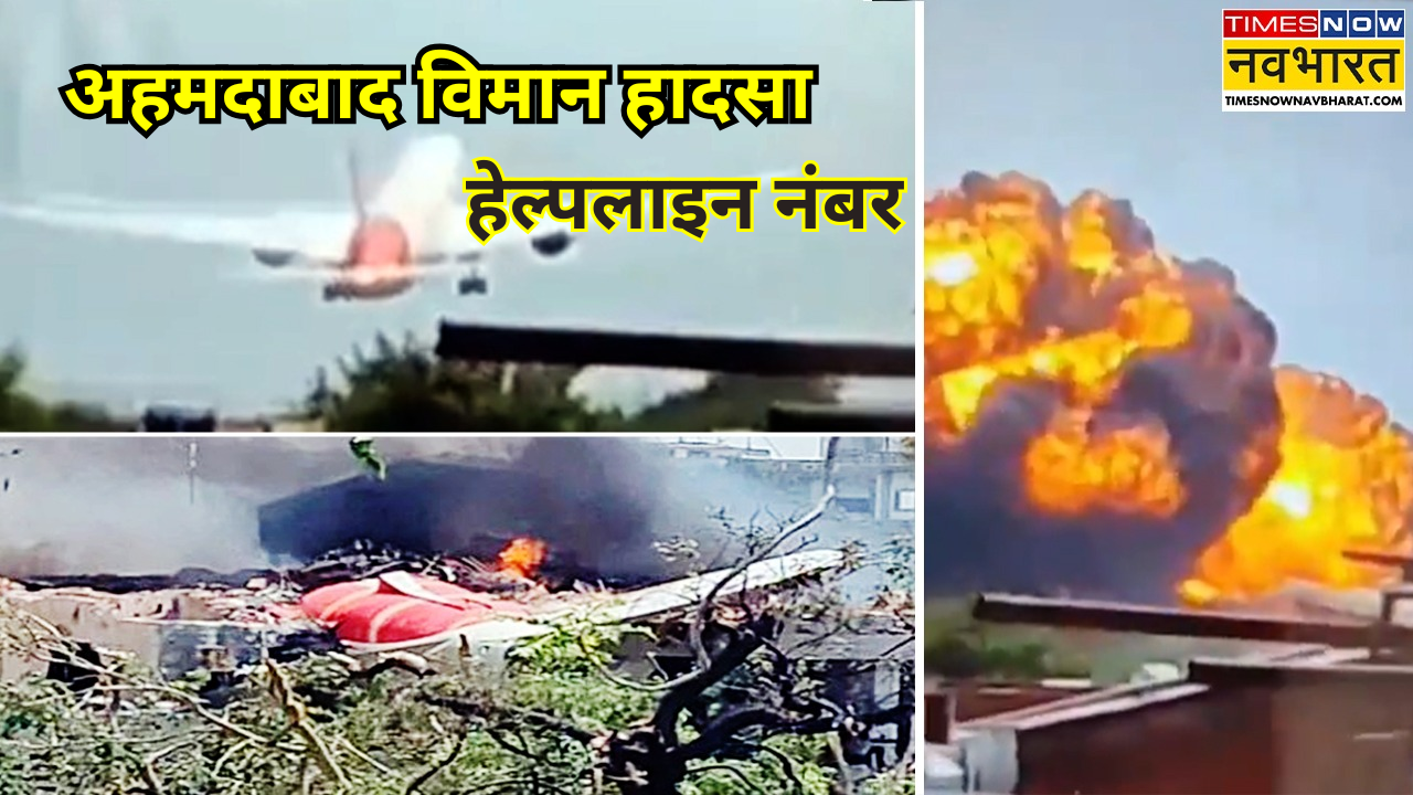 Número de línea de ayuda de choque de aviones Ahmedabad