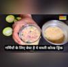 बस 10 रुपये में बन जाती है ये देसी कोल्ड ड्रिंक कम बजट में चिलचिलाती गर्मी से मिलेगा छुटकारा