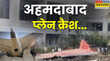 अहमदाबाद विमान हादसा बहुत ही त्रासदपूर्ण है हमने बहुत लोगों को खो दिया है प्लेन क्रैश पर MEA का बयान