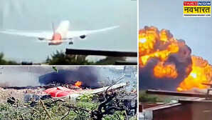 Ahmedabad Plane Crash Video टेक ऑफ के 45 सेकेंड में ही क्रैश हुआ विमान भयावह है CCTV फुटेज