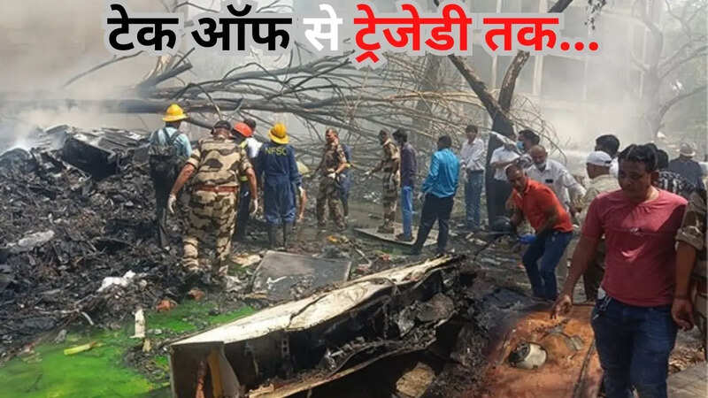 Ahamadabad Plane Crash