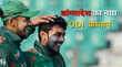 Bangladesh New ODI Captain बांग्लादेश ने नजमुल हुसैन शांतो से छीनी वनडे टीम की कमान इस खिलाड़ी बनाया नया कप्तान