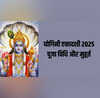 योगिनी एकादशी कब है 20 या 21 जून नोट कर लें सही तारीख और मुहूर्त