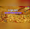 Gold-Silver Price Today 13 June 2025 सोना-चांदी की कीमतों में आज कितना हुआ बदलाव जानें अपने शहर के रेट