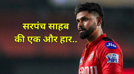 IPL के बाद एक और फाइनल हारे श्रेयस अय्यर, रोहित से खास कनेक्शन वाले खिलाड़ी ने तोड़ा दिल