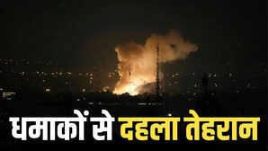 एक और युद्ध की शुरुआत इजरायली हमले में शीर्ष ईरानी अधिकारियों की मौत ऑपरेशन राइजिंग लॉयन की 10 बड़ी बातें