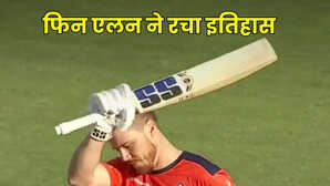 फिन एलन ने T20 में रचा इतिहास टूट गया क्रिस गेल का महारिकॉर्ड